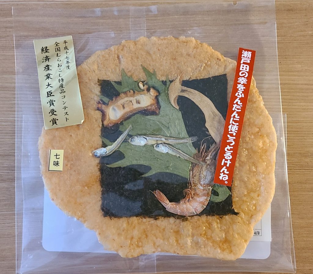 広島県瀬戸田町 瀬戸田浜子鍋せんべい 郷土料理の浜子鍋がおせんべいになりました Npo スローライフ ジャパン